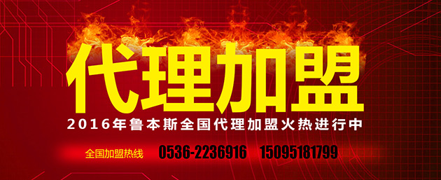 魯本斯，暖氣片加盟代理品牌